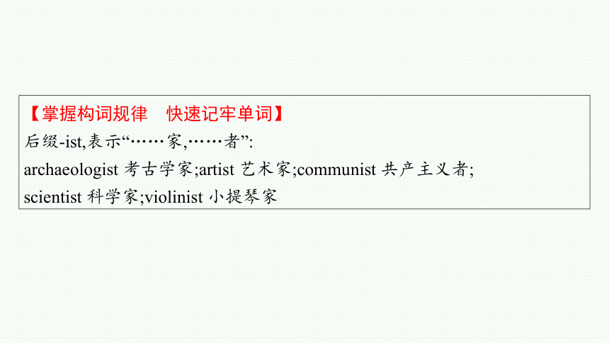 人教版（2019）必修二Unit 1 Cultural Heritage Discovering Useful Structures & Listening and Talking课件(共30张PPT