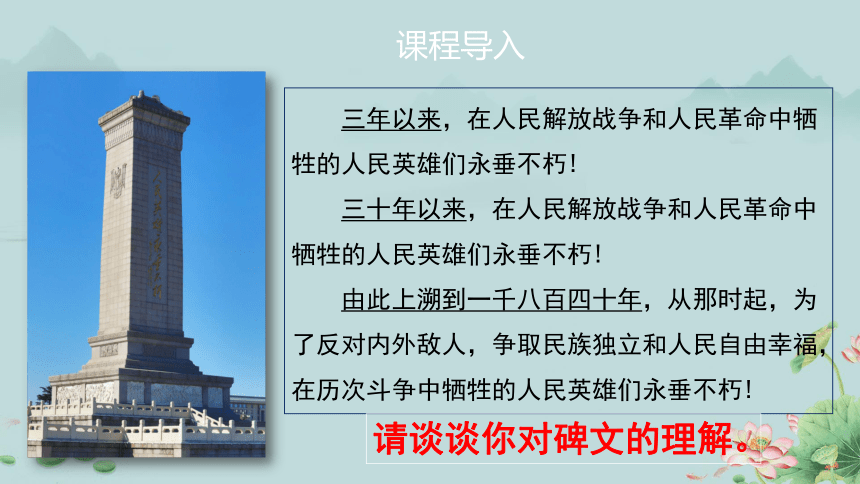 1.2治国安邦的总章程 课件（  19张ppt+内嵌视频 ）