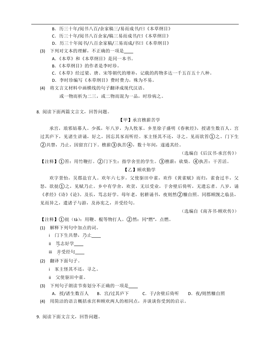 2023年九年级初升高暑假文言文阅读考点巩固专练（文言虚词）：乃（含解析）