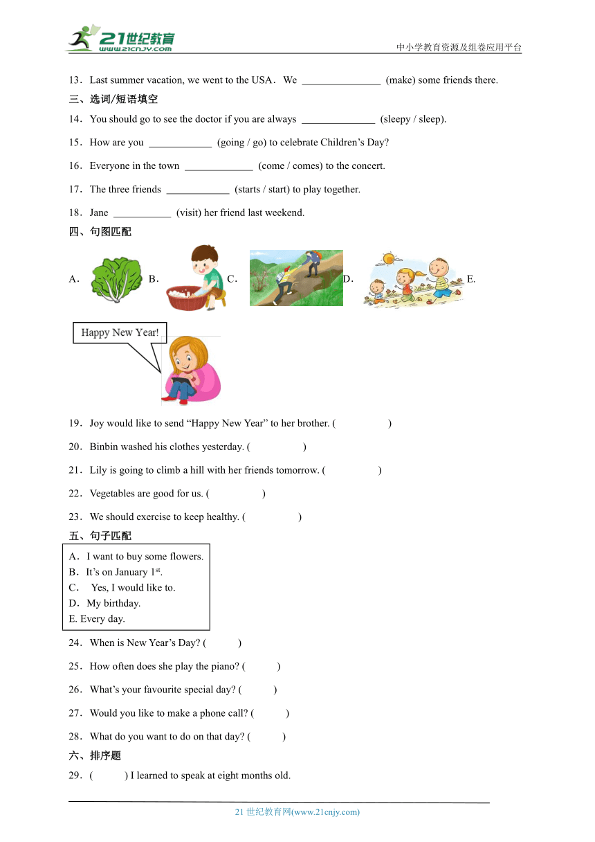 开学摸底测试卷-英语六年级上册人教新起点版（含答案）