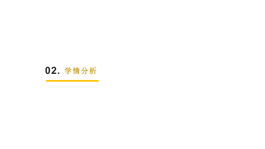 二年级下册数学北师大版《分苹果》说课课件(共23张PPT)