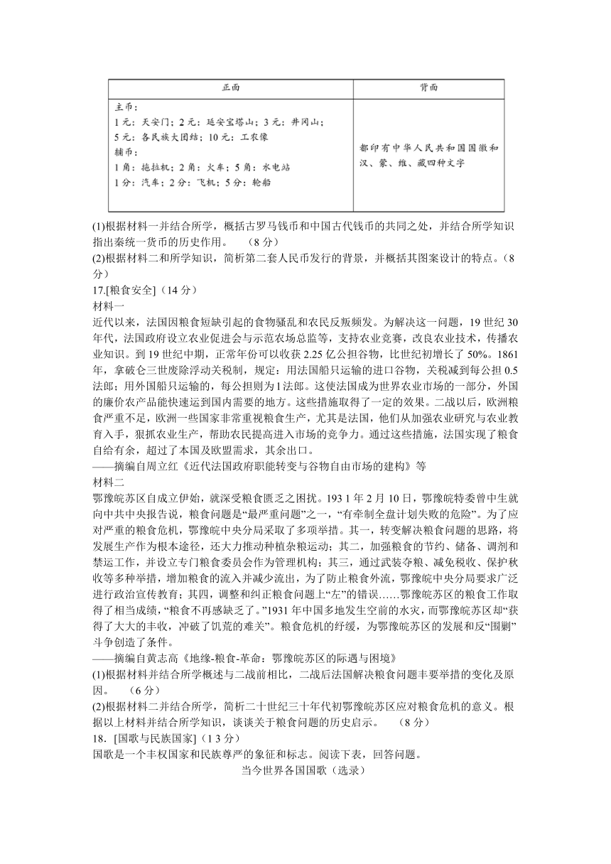 湖北省重点高中智学联盟2023-2024学年高二上学期12月份联考历史试题（A卷）（Word版含答案）