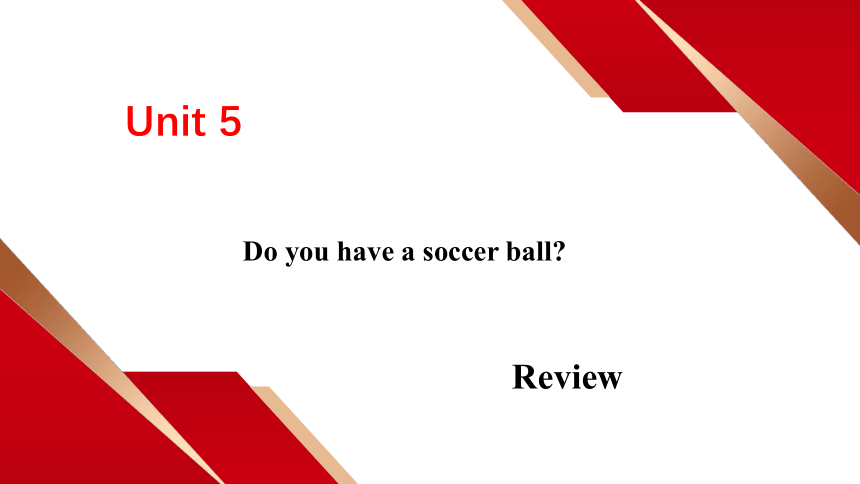 Unit 5 复习提升课件【大单元教学】人教版七年级英语上册Unit 5 Do you have a soccer ball