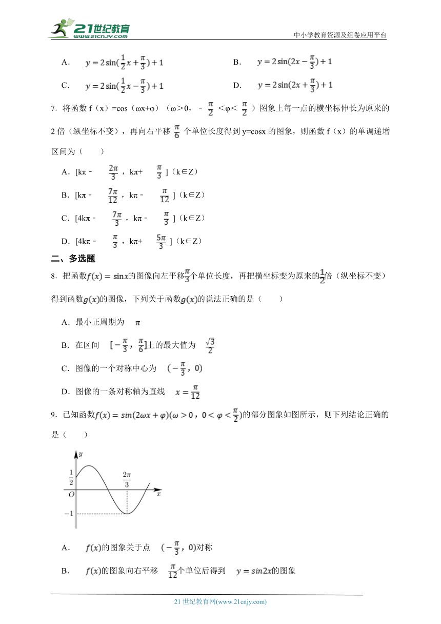 5.6 函数 y=Asin（ ωx ＋ φ）一课一练（含解析）