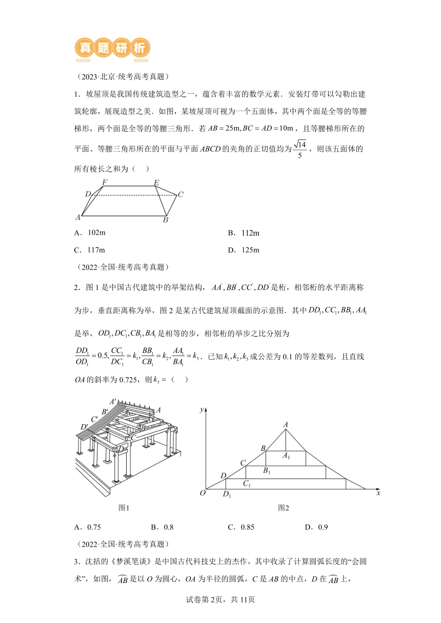 技巧03数学文化与数学阅读解题技巧  讲义（含解析） 2024年高考数学二轮复习讲练（新教材新高考）