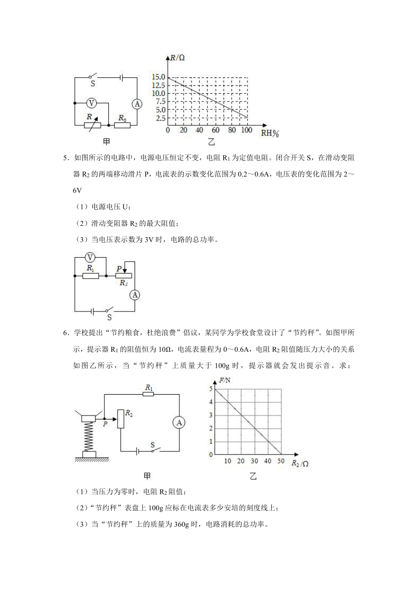 01欧姆定律的应用（计算题-提升题）-沪科版九年级上学期期末物理知识点突破练习（含解析）