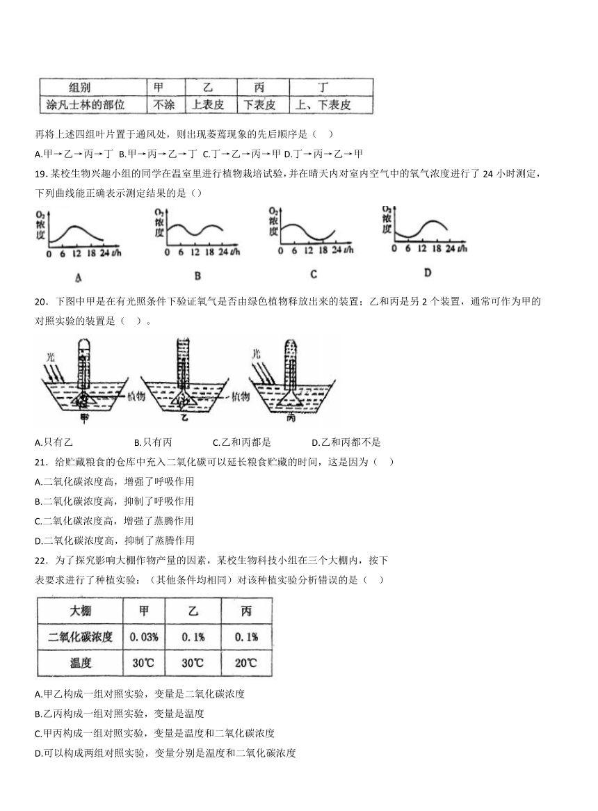 山东省德州市平原县三校联考2023-2024学年七年级上学期期中生物试题 （word版 无答案）