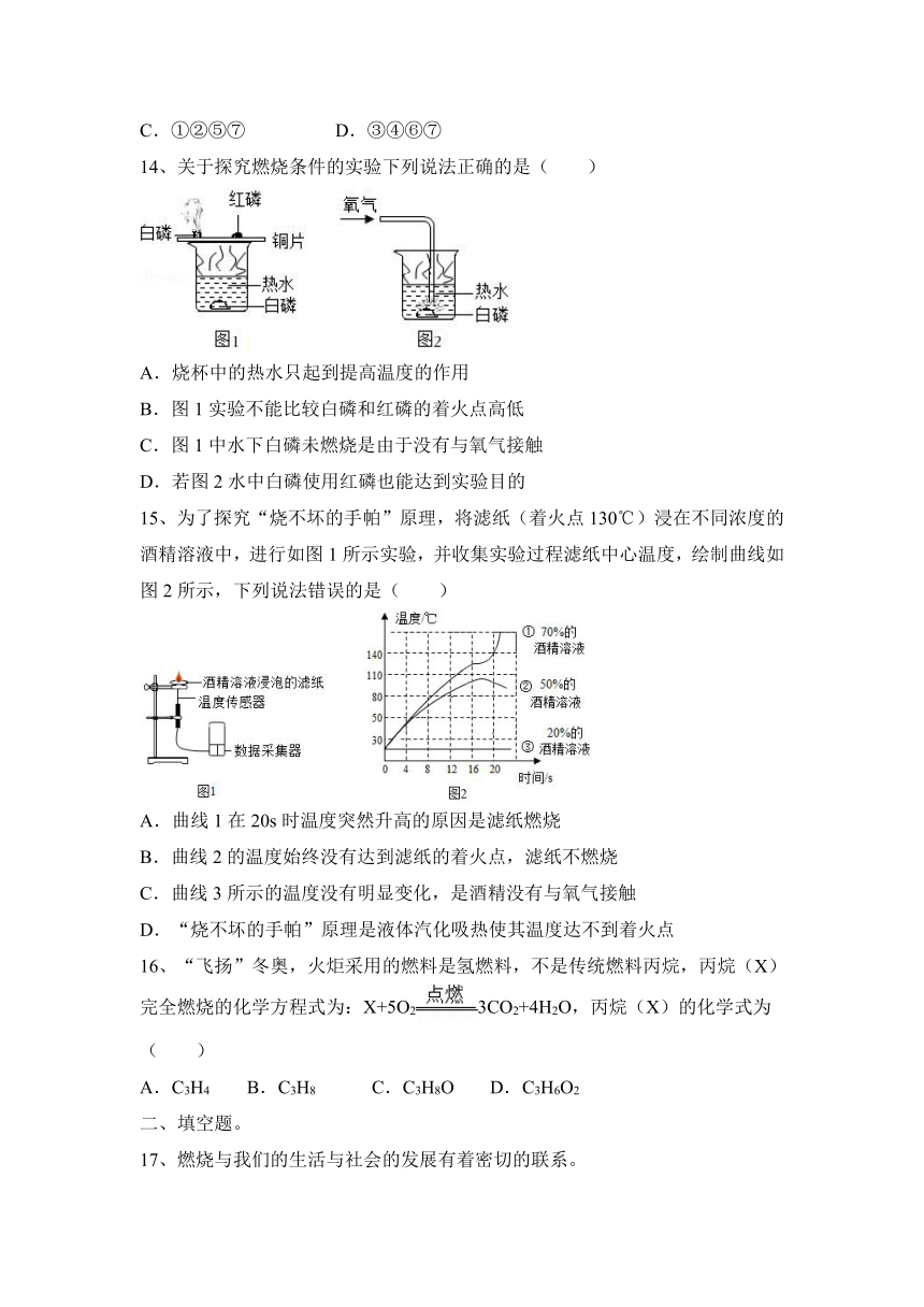 2023—2024学年沪教版（全国）化学九年级上册第4章 认识化学变化 达标巩固（含答案）