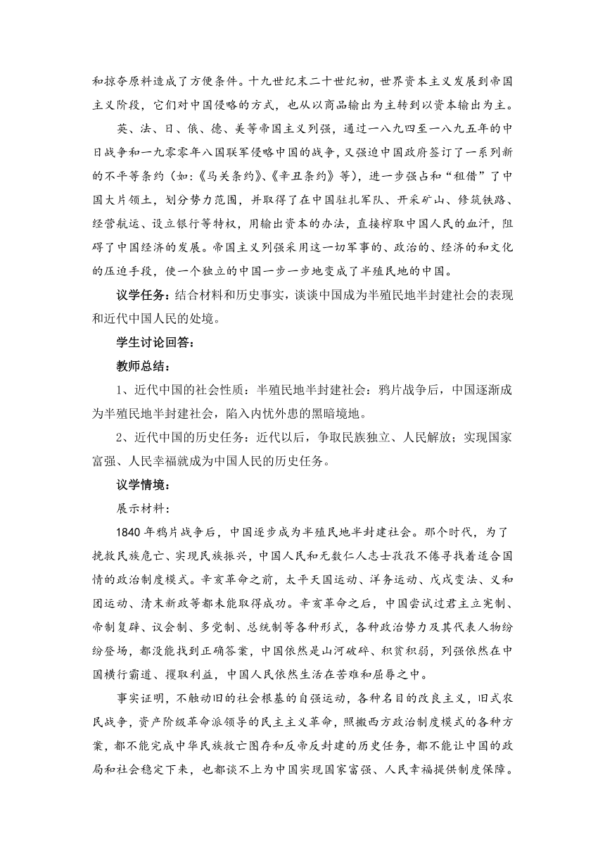 2.1新民主主义革命的胜利 教学设计2023-2024学年高中政治统编版必修一