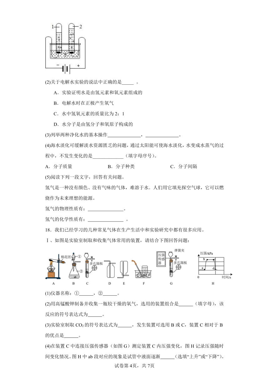 3.1构成物质的基本微粒同步练习（含解析） 沪教版（全国）初中化学九年级上册