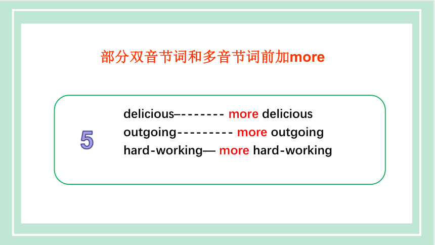 Unit 3 I'm more outgoing than my sister. Section A (Grammar Focus-3c,，内嵌音频) 课件(共30张PPT) 人教版八年级英语上册