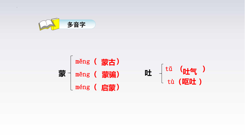 9 猎人海力布 课件(共33张PPT)