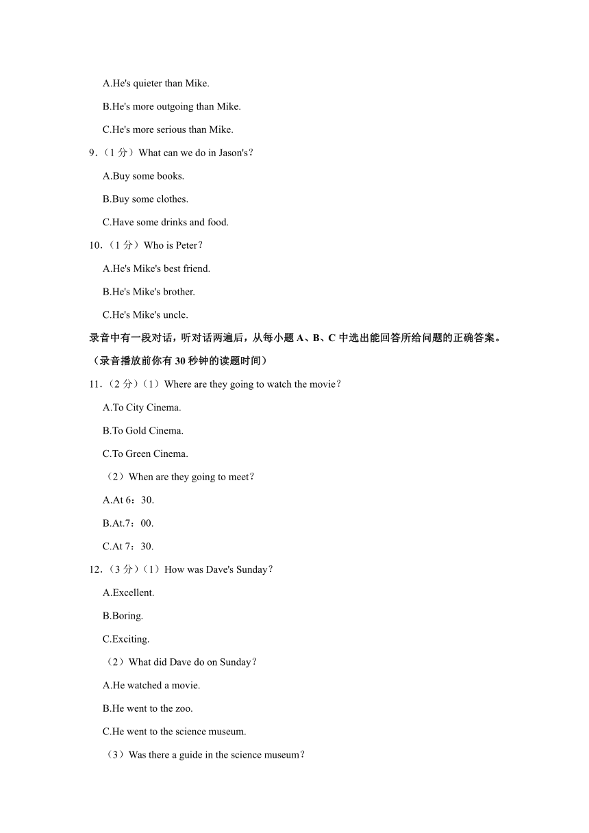 山东省东营市利津县2022-2023学年七年级上学期期末英语试卷（含解析）