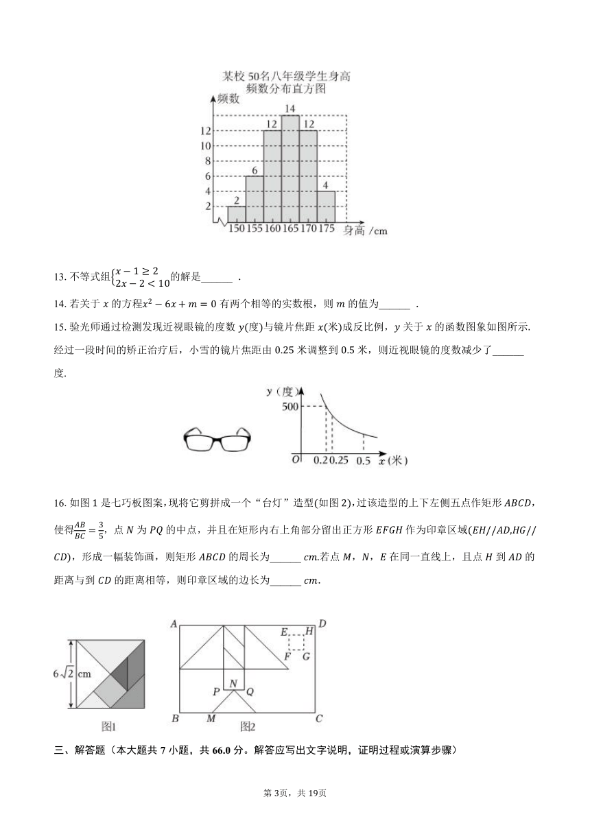 2023-2024学年浙江省温州市龙湾区部分学校九年级（上）返校考数学试卷（含解析）