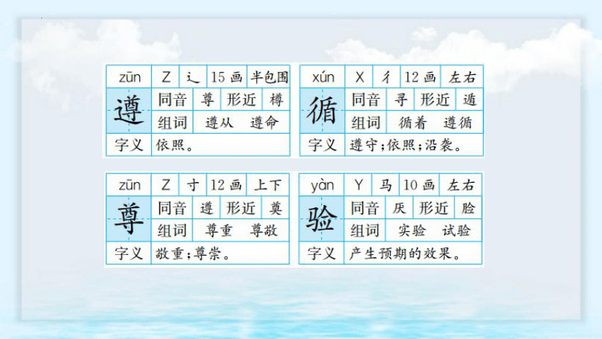 8*池子与河流 课件(共22张PPT)