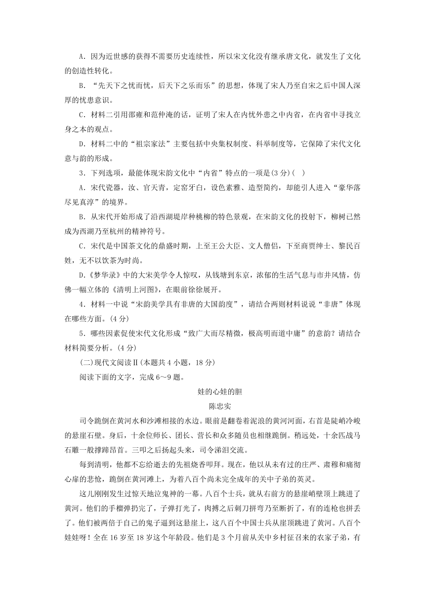 统编版选择性必修中册2023-2024学年高中语文第3单元中国传统文化经典研习综合测试部编版（含答案）