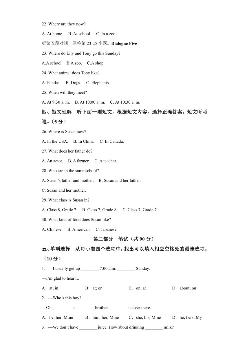 湖北省咸宁市2023-2024学年七年级上学期期末 英语试题（含解析，无听力音频原文）