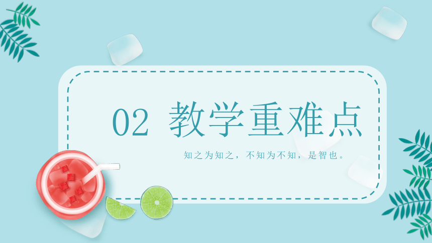 人教版一年级下册数学《认识长方形和正方形》（课件）(共26张PPT)