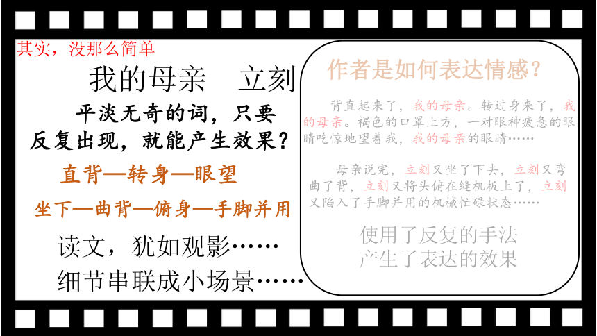 18《慈母情深》课件(共20张PPT)