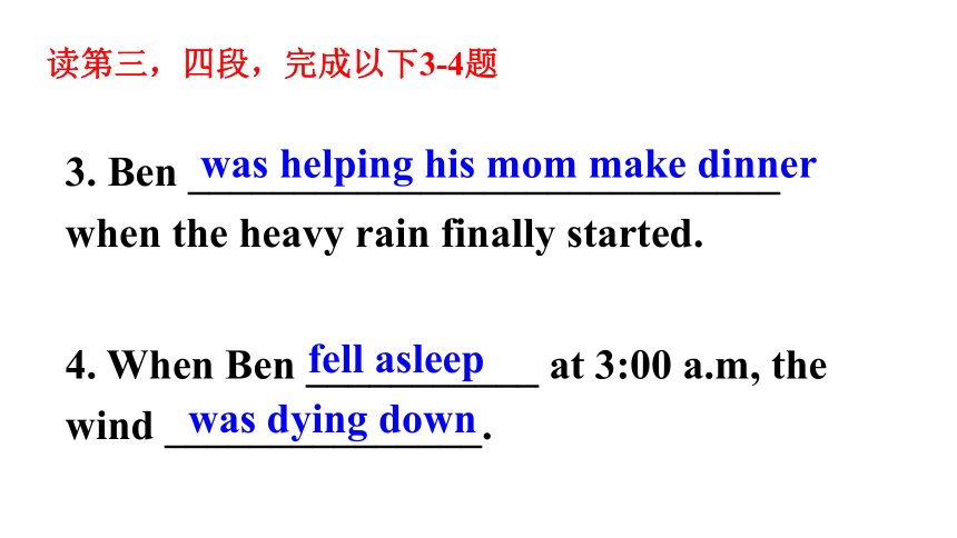 Unit 5 What were you doing when the rainstorm came? Section A (3a~3c) 课件(共25张PPT) 2023-2024学年初中英语人教版
