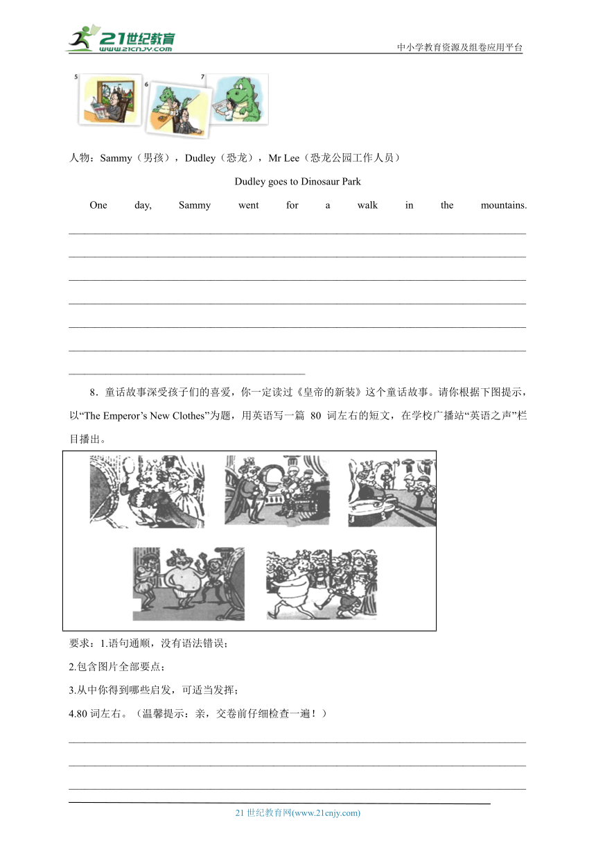 牛津版（深圳·广州） 英语八年级上册期中专练-写作（含解析）