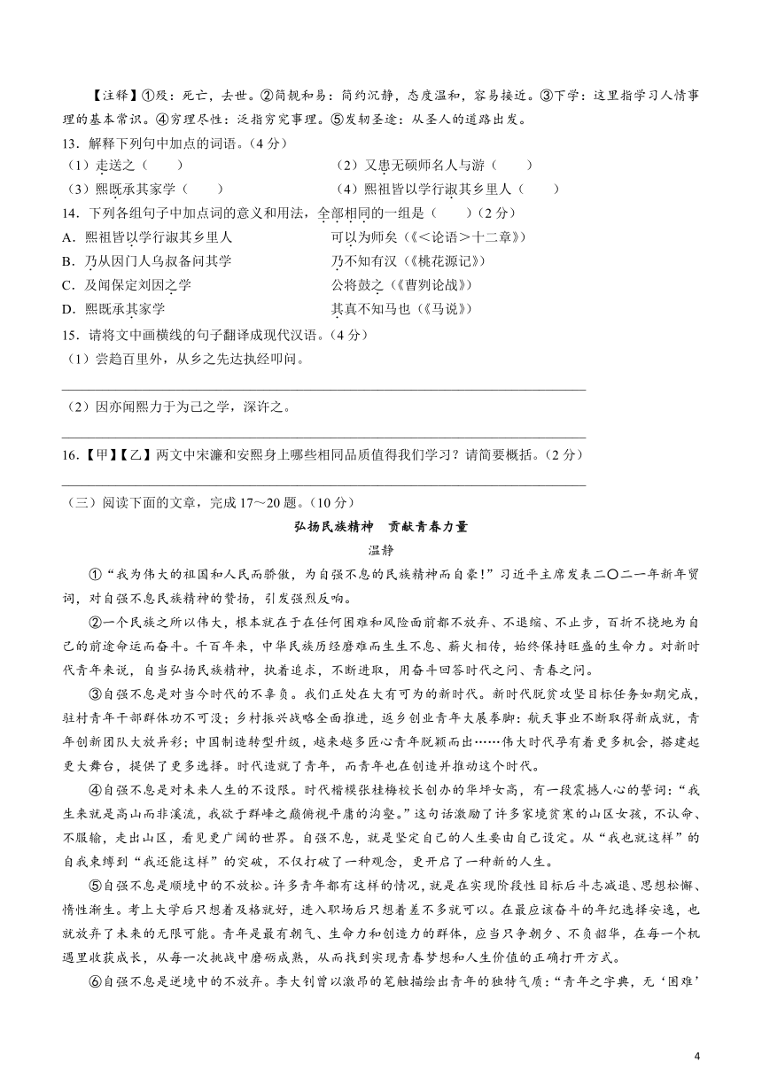 山东省滨州市博兴县2022-2023学年九年级下学期期中语文试题（含答案）