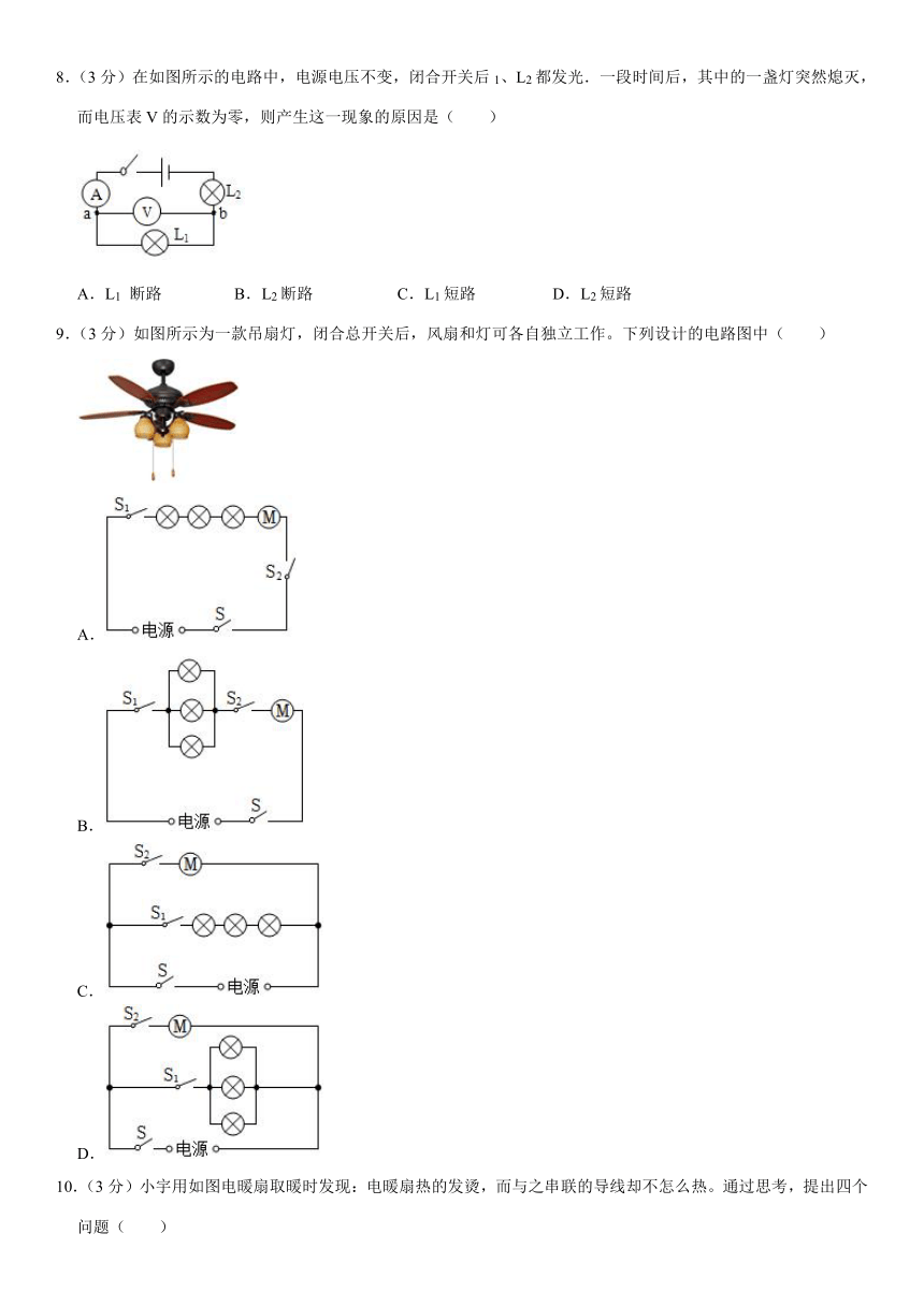 山东省滨州市阳信县2023-2024学年九年级上学期段考物理试卷（含解析）