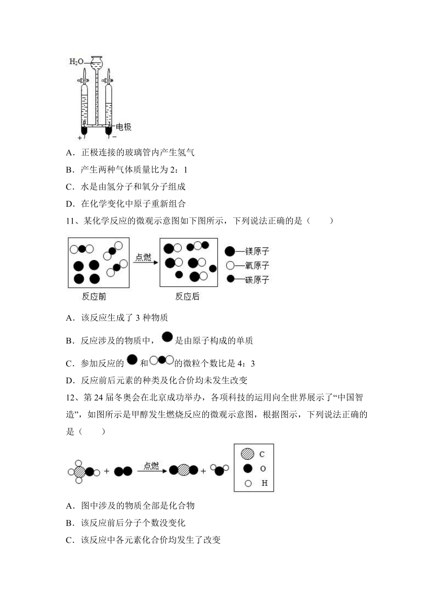 2023—2024学年科粤版（2012）化学九年级上册第四章  生命之源—水  同步题（含答案）