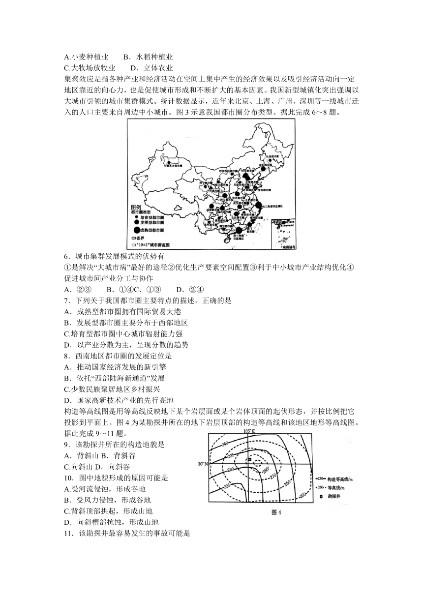 河北省保定市部分高中2023-2024学年高二上学期12月期中联考地理试题（含答案）