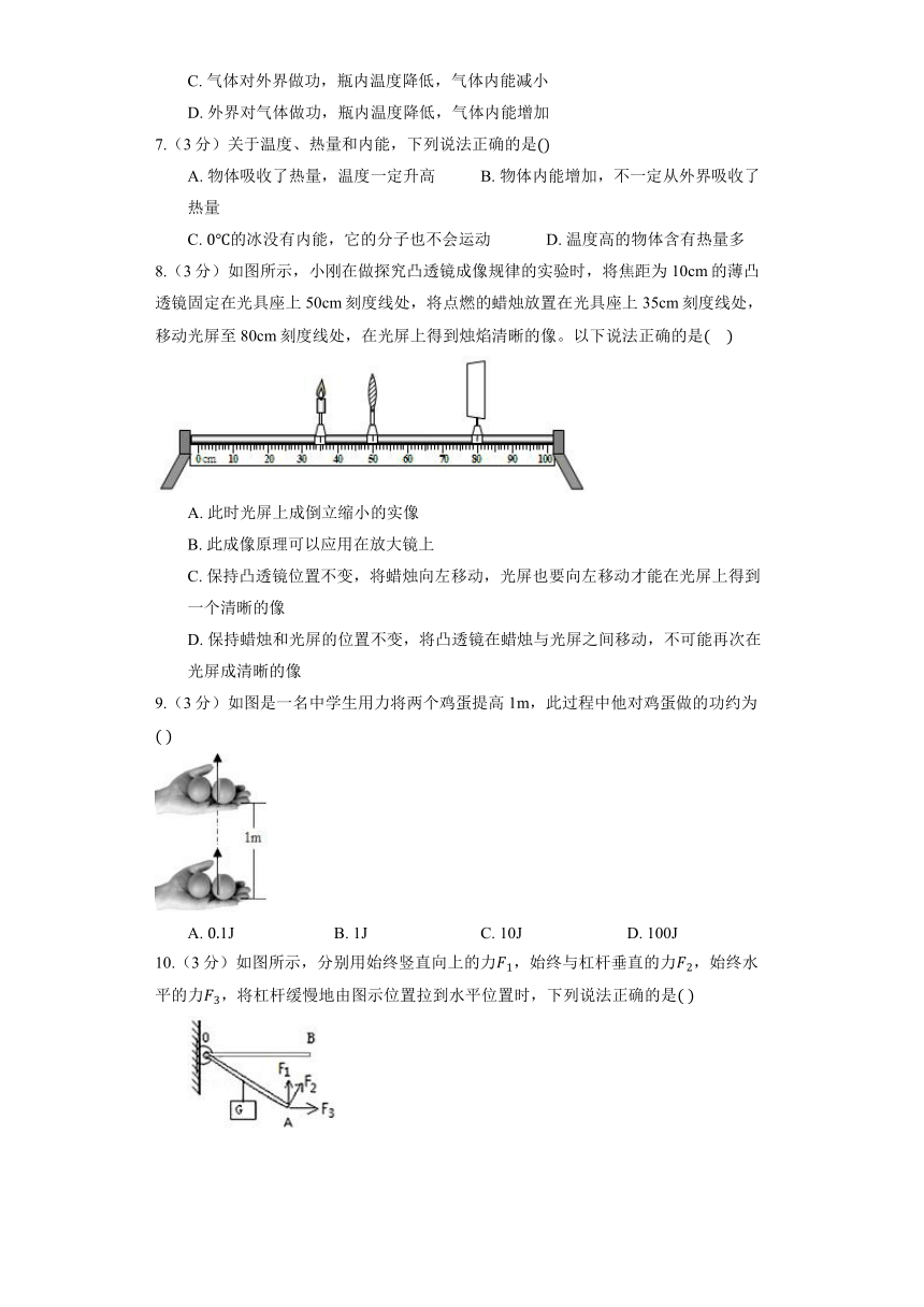 北京课改版八年级全册《1.2 机械运动》同步练习（含解析）