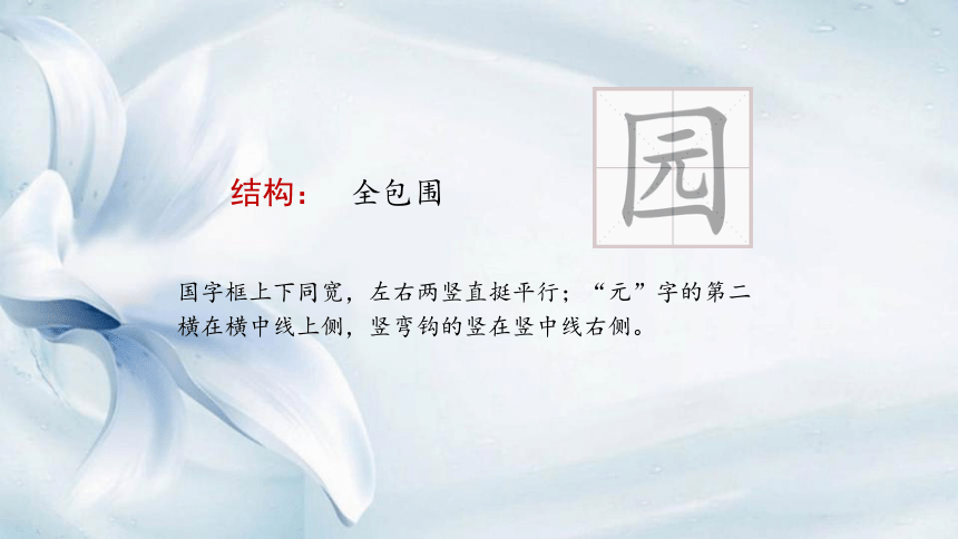 1场景歌 教学课件(共19张PPT)