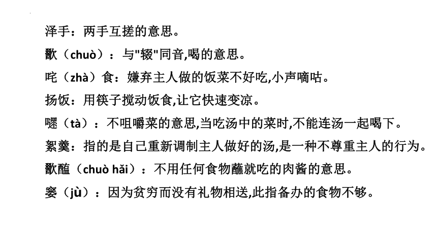 5.2《大学之道》课件(共41张PPT)2023-2024学年统编版高中语文选择性必修上册