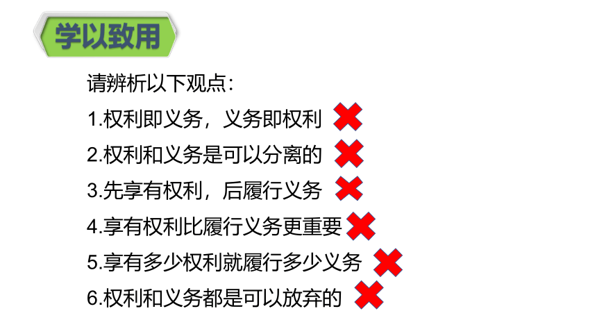 4.2 依法履行义务 课件（18张PPT）+内嵌视频