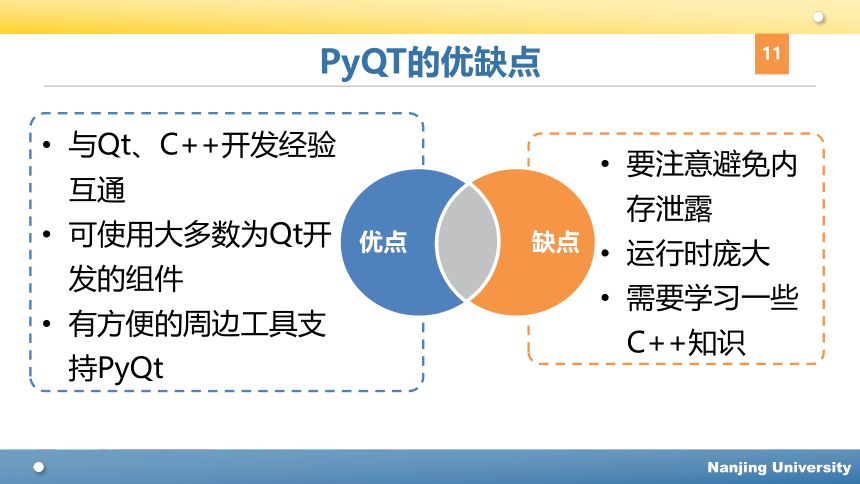 Python程序设计教程课件-第十章图形用户界面开发 课件(共49张PPT)