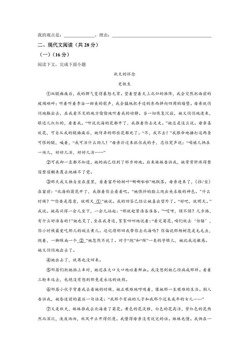 河南商丘夏邑县2023-2024学年七年级上册期中语文试题（含解析）
