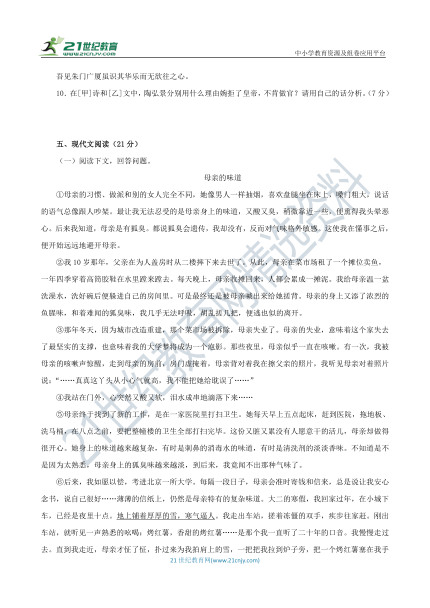 八年级语文上册 第二单元综合复习与测试卷 吉林版（含答案解析）