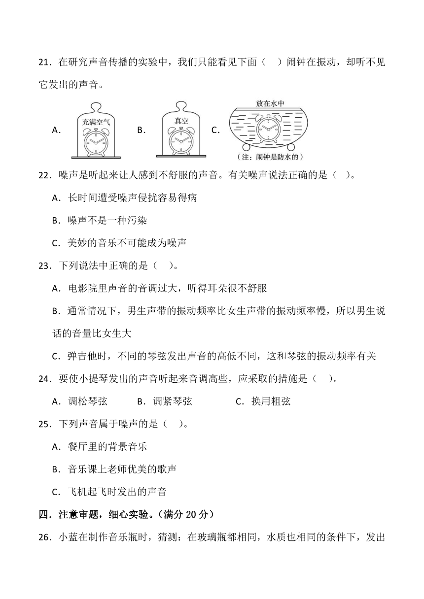 2023-2024学年科学三年级下册（苏教版）第三单元 声音的奥秘 提升卷（含答案）