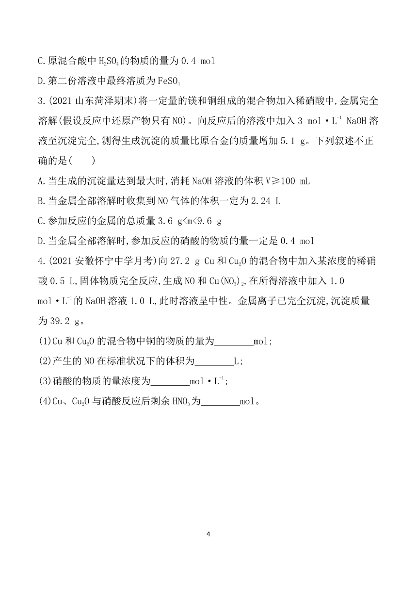 2024鲁科版新教材高中化学必修第一册同步练习--第3章 物质的性质与转化复习提升（含解析）