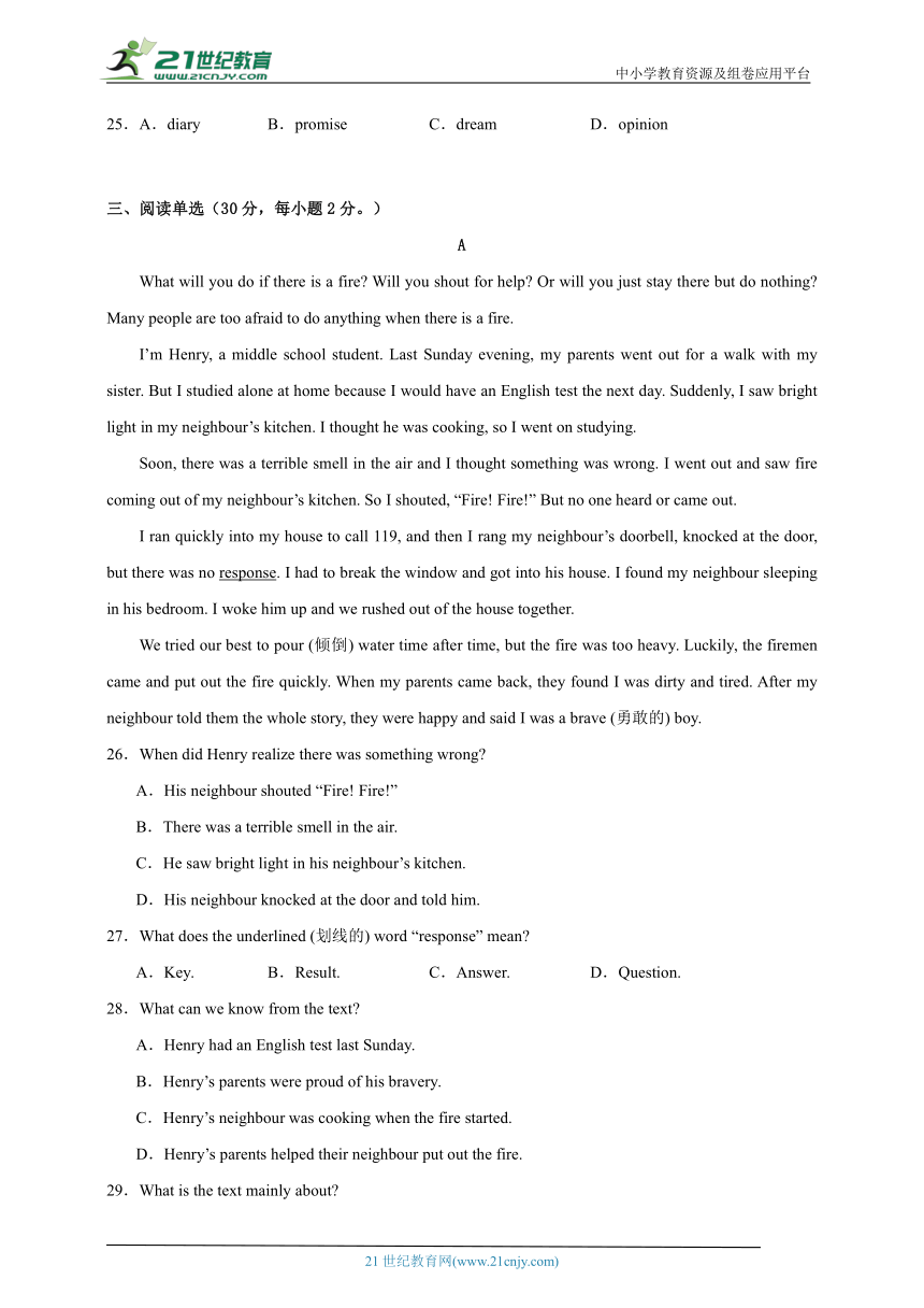 Unit 2 Numbers 单元综合检测卷（含解析）2023年秋牛津深圳·广州版八年级上册