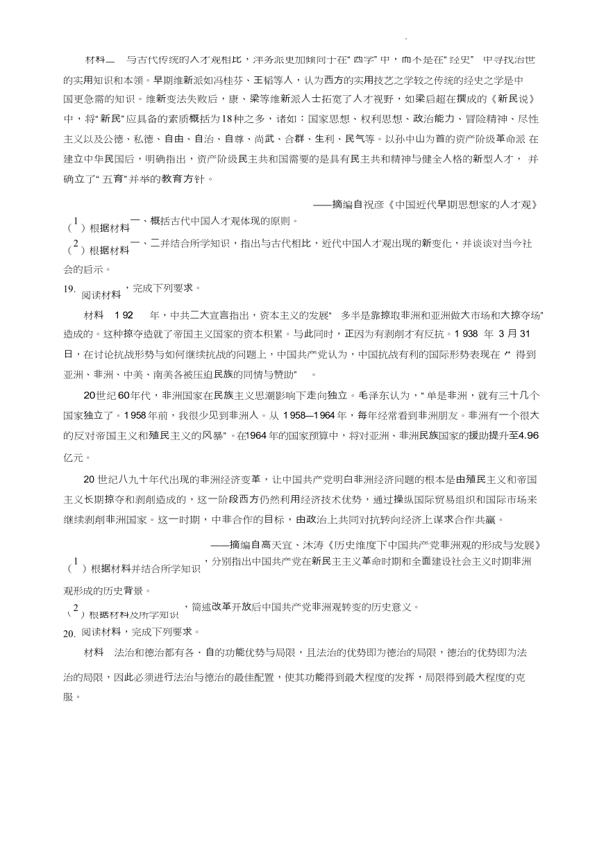 江西省清江名校2024届高三上学期期中历史试题（含解析）
