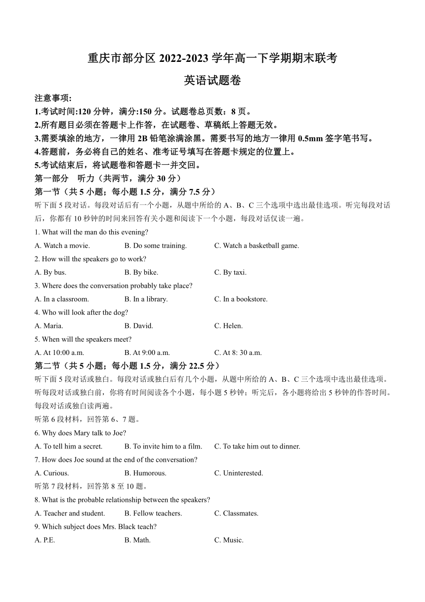 重庆市部分区2022-2023学年高一下学期期末联考英语试题（含答案，无听力音频有听力原文）