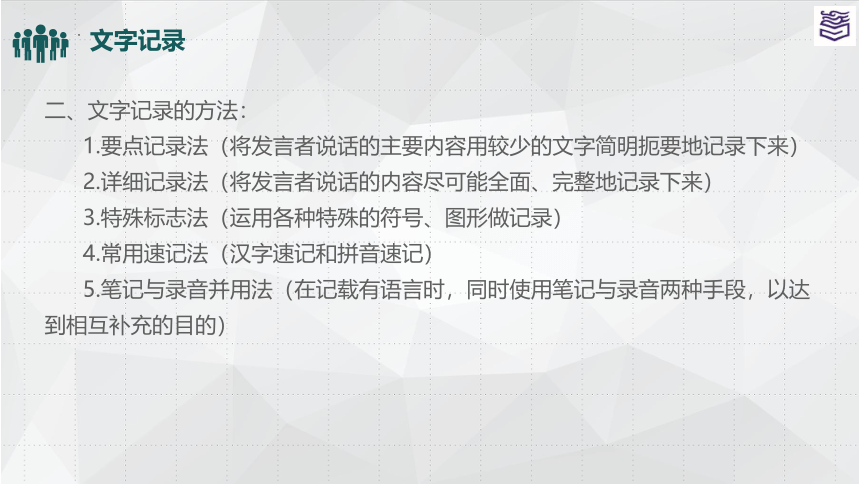 项目五 文书工作 课件(共42张PPT)《秘书实务》同步教学（高教版）