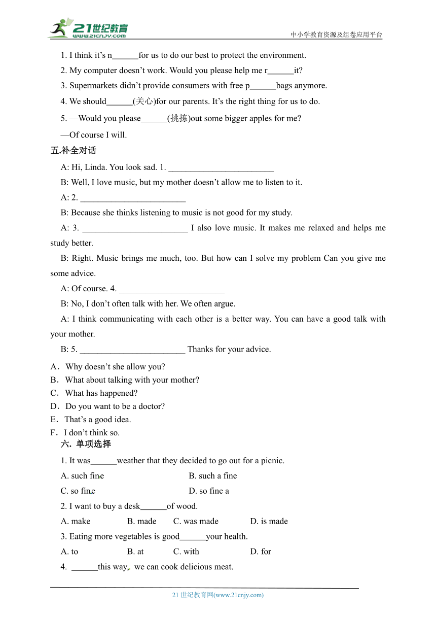 Module6 Unit2 词汇与短语同步练习1（含答案）外研版九年级上册