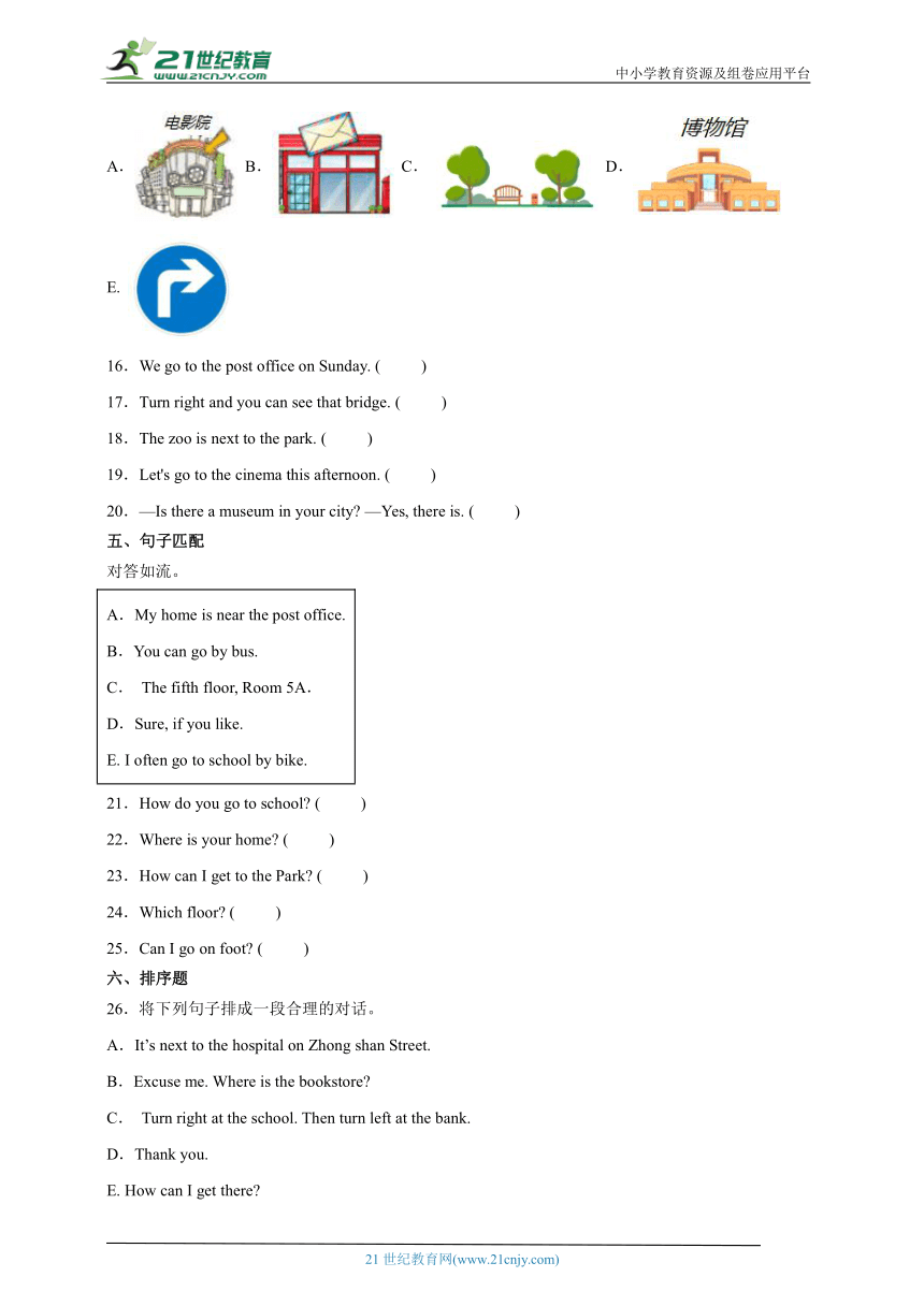 Unit1达标练习卷-英语六年级上册人教PEP版（含答案）
