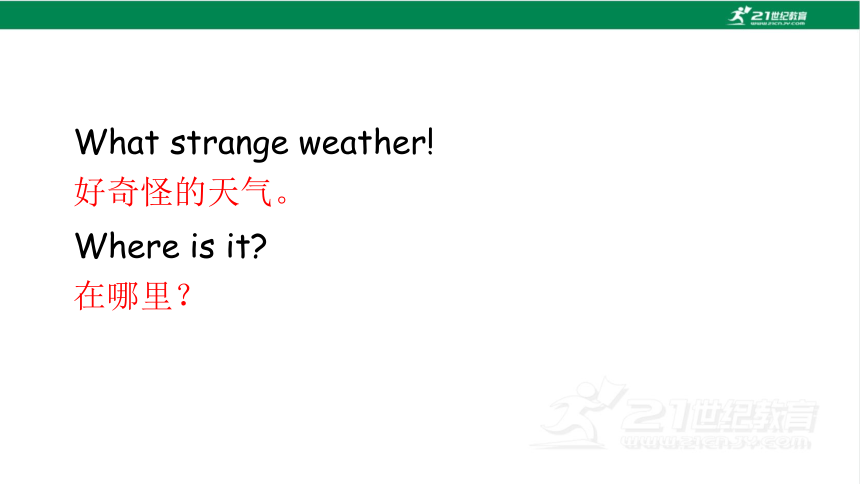 Unit 5  Weather    try yourself课件（37张PPT)