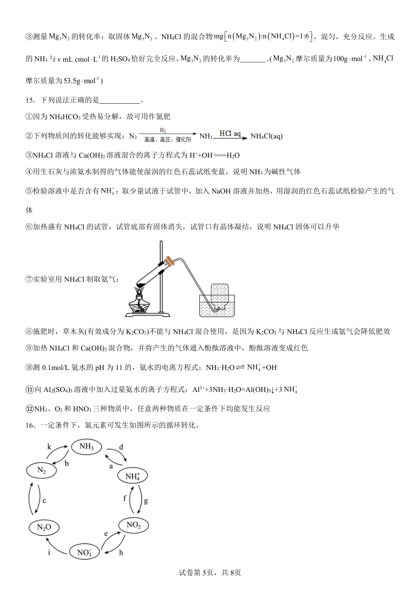 第3章物质的性质与转化章节测试（含解析）2023-2024学年高一上学期化学鲁科版（2019）必修第一册