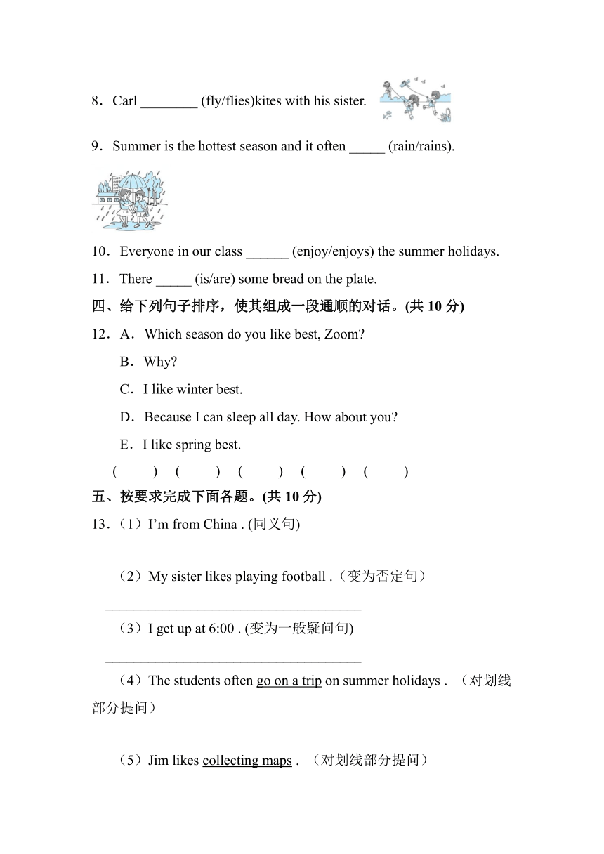 Unit 6 There are four seasons in a year. Lesson 33 测试卷（含答案）