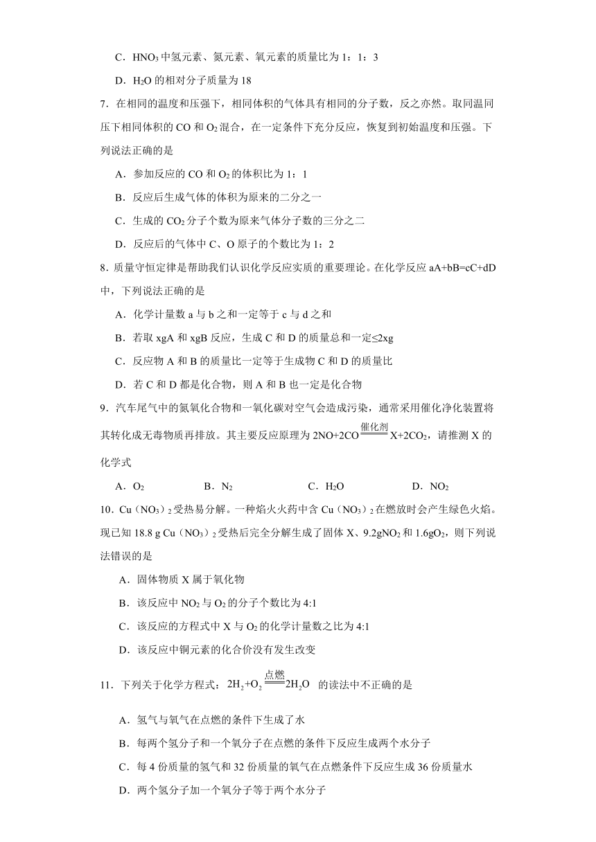 人教版九年级上册化学5.2如何正确书写化学方程式同步练习（含答案）