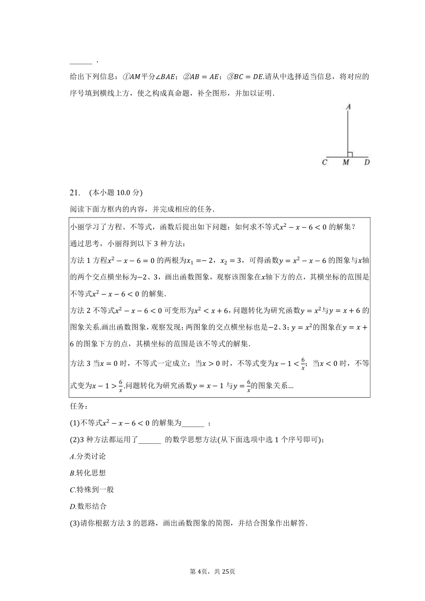 2023年江苏省泰州市数学中考试卷（含解析）