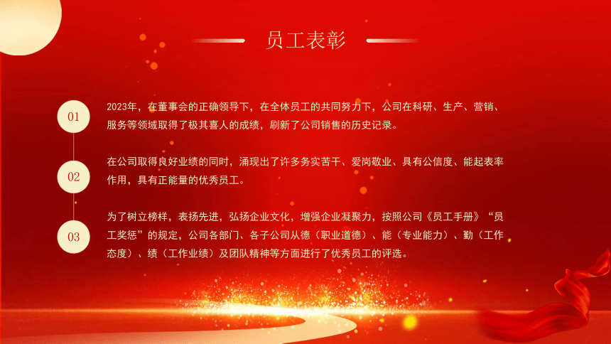 中秋国庆双节晚会 课件(共24张PPT)